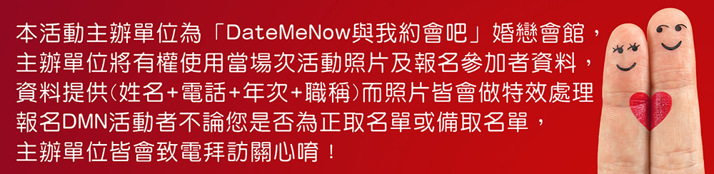 23官網活動文字-DMN.jpg 23官網活動文字-DMN.jpg